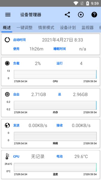 3c一体工具箱PRO专业版（3C All-in-One Toolbox）
