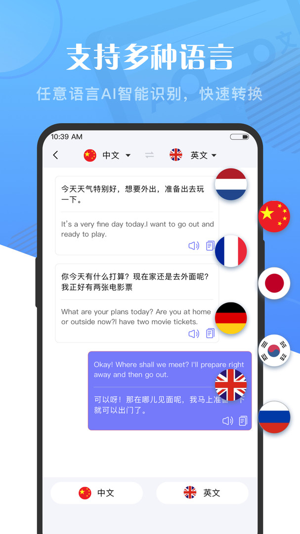  语音大师