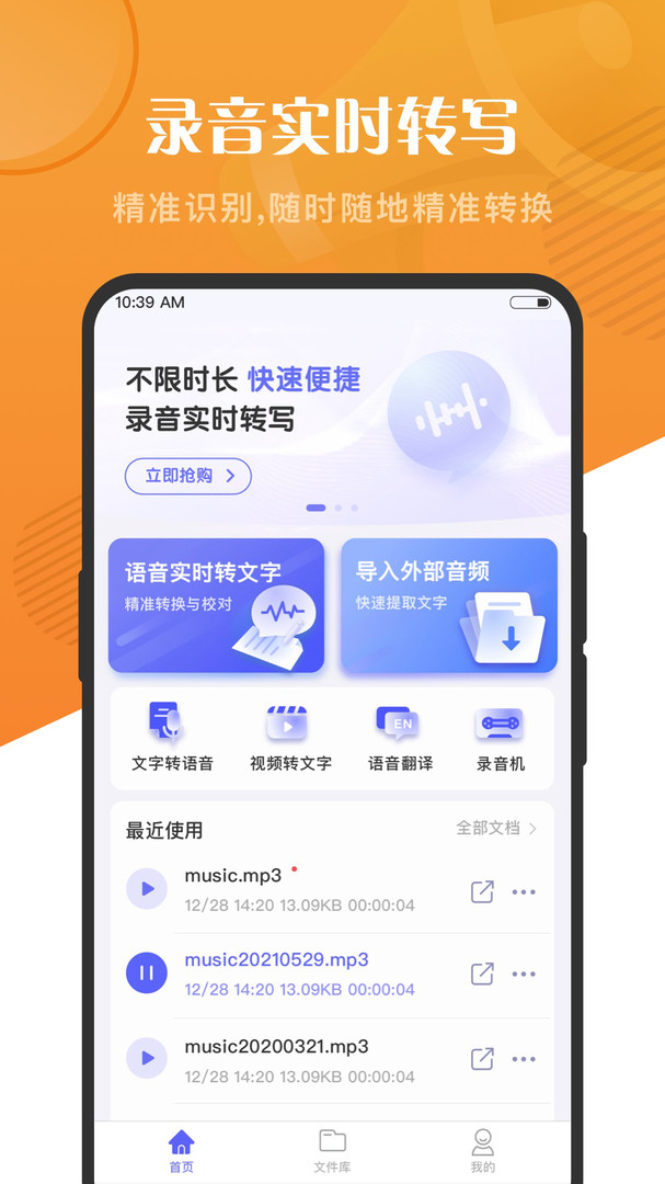  语音大师