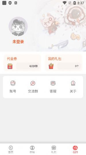 玩心手游平台官方版