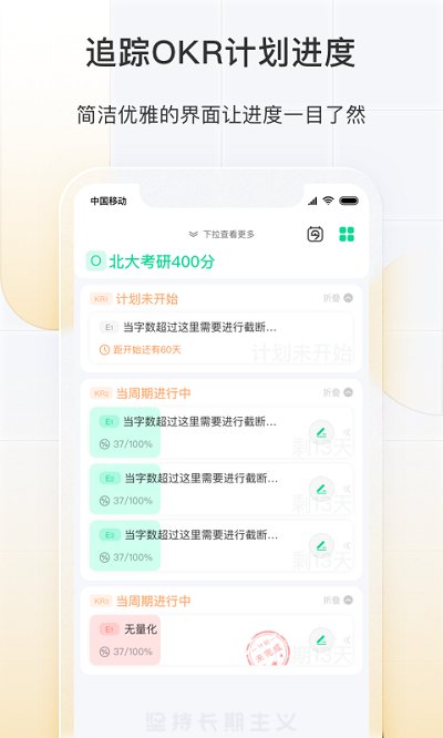 飞鱼长计划手机版