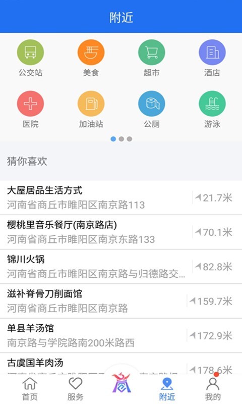 商通办最新版app