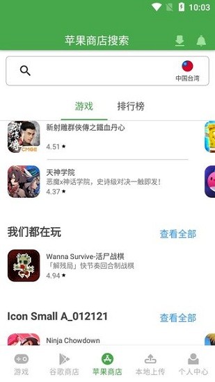 APKSSR最新版本