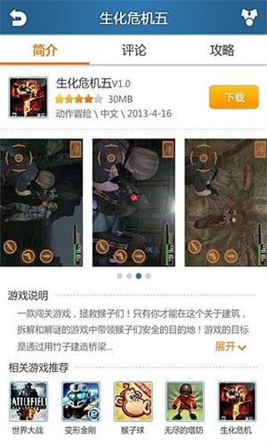 快玩游戏盒官方版