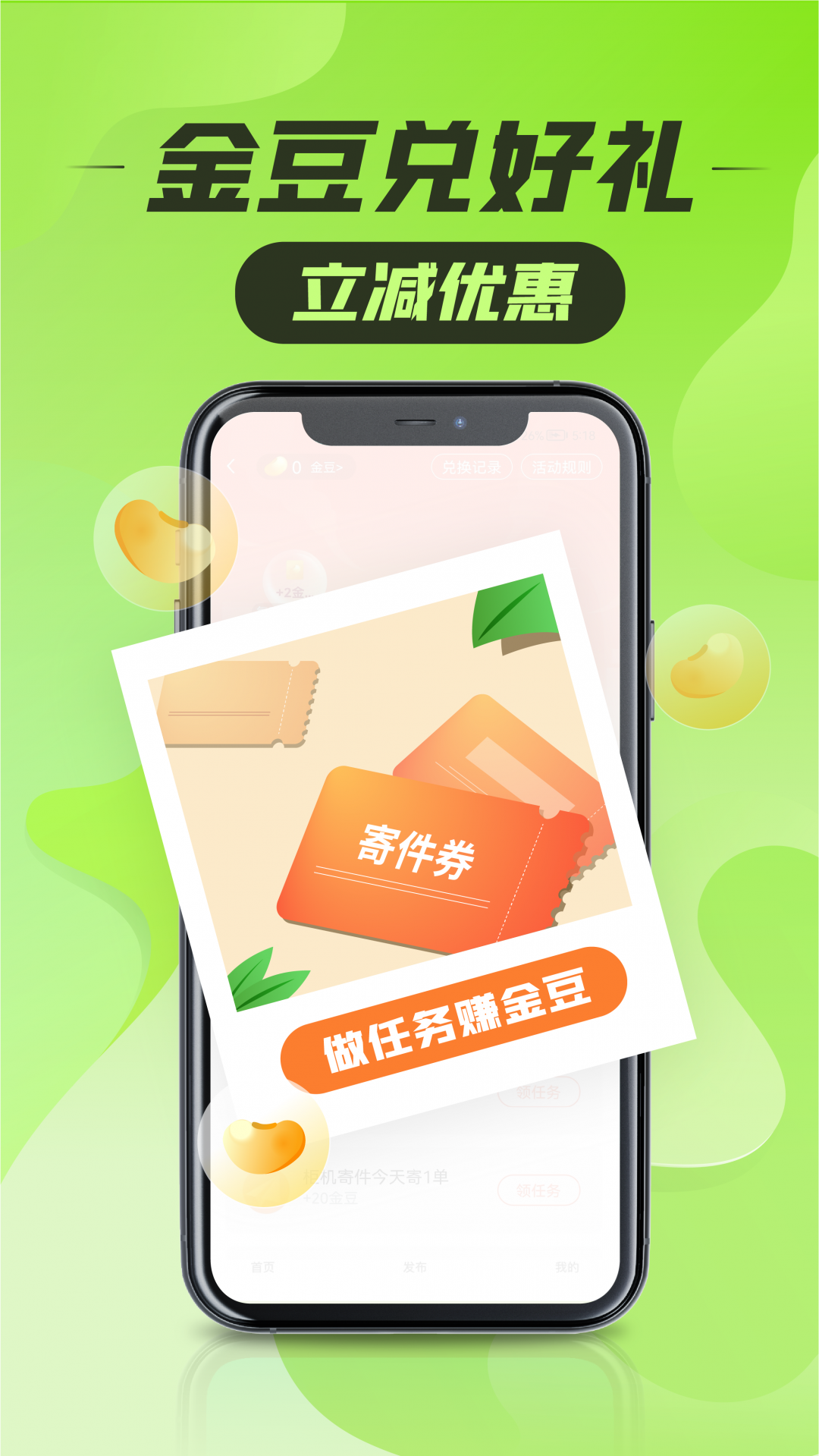 丰巢最新版