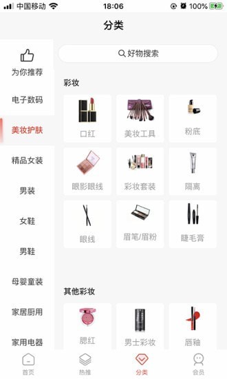 友间店