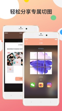 九宫图制作(9Cut Grids Maker)