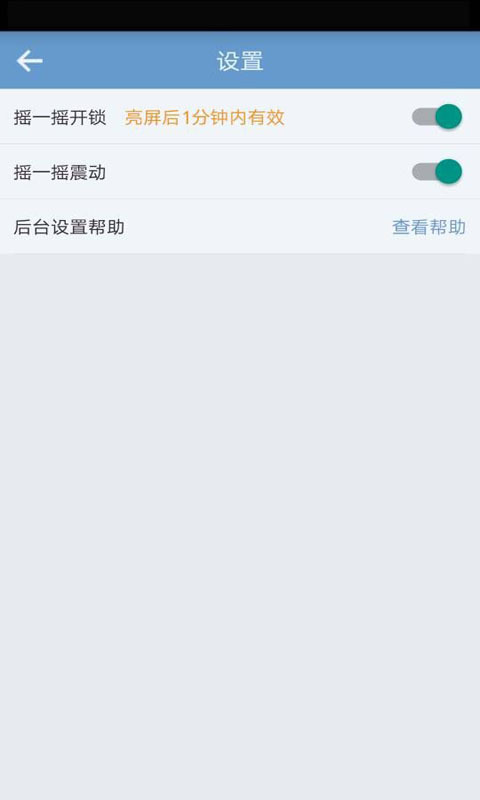 智能锁