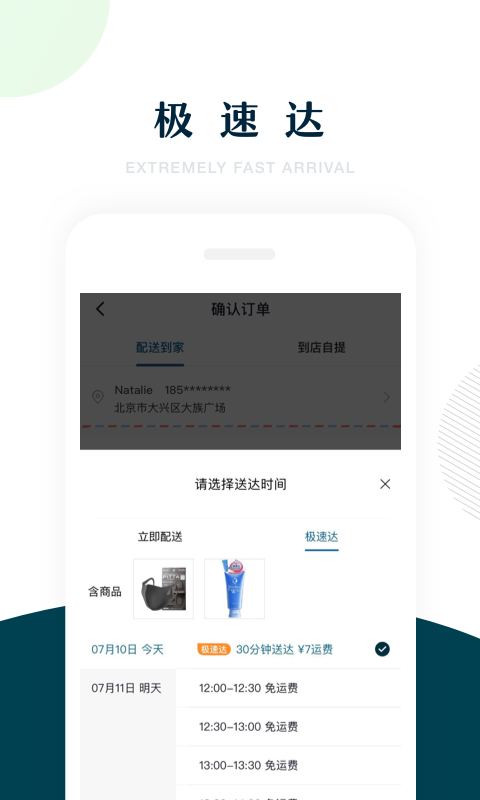 七鲜
