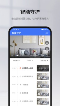 有看头监控(Yoosee)