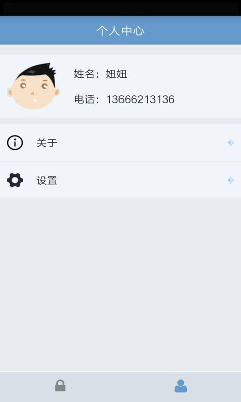 智能锁