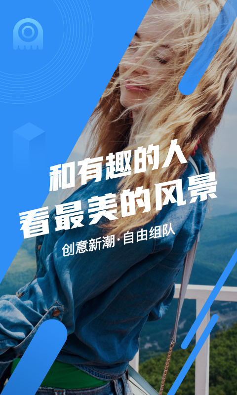 墨鱼旅行app