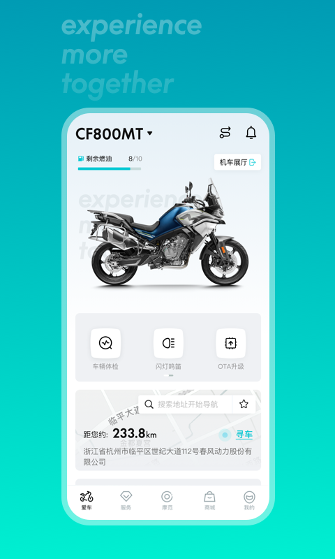 春风摩托app