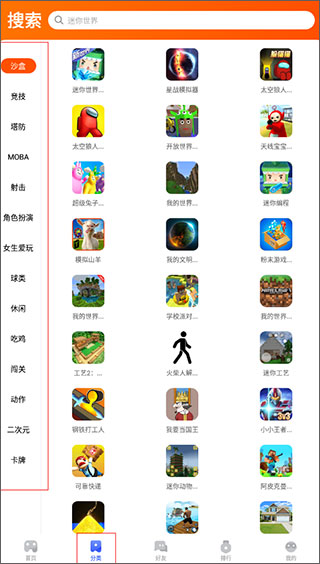 233小游戏安卓版