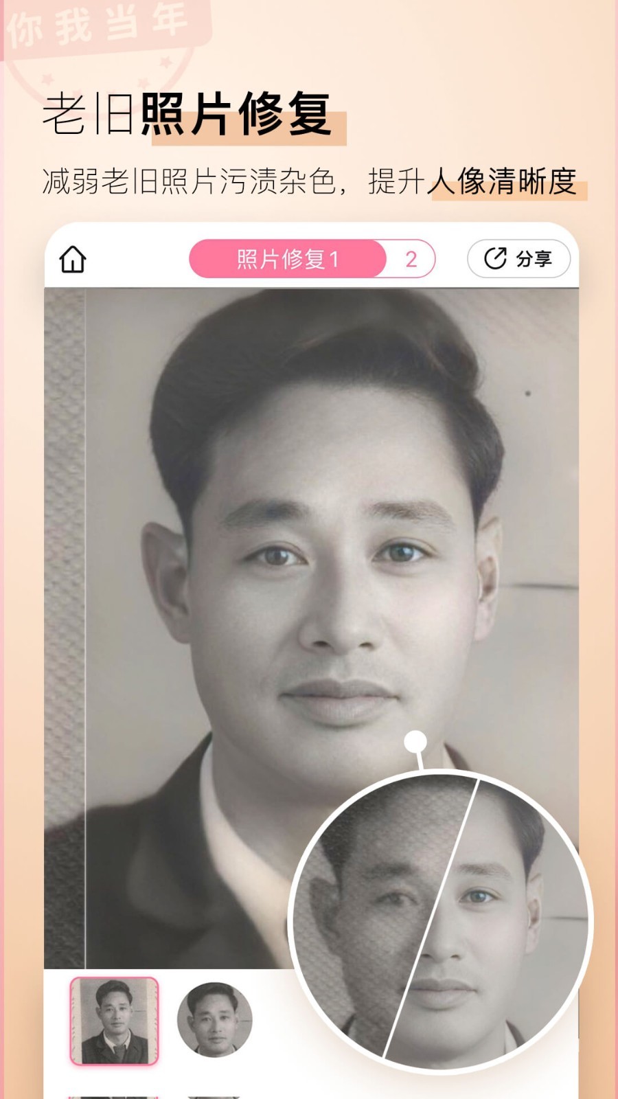 你我当年最新版