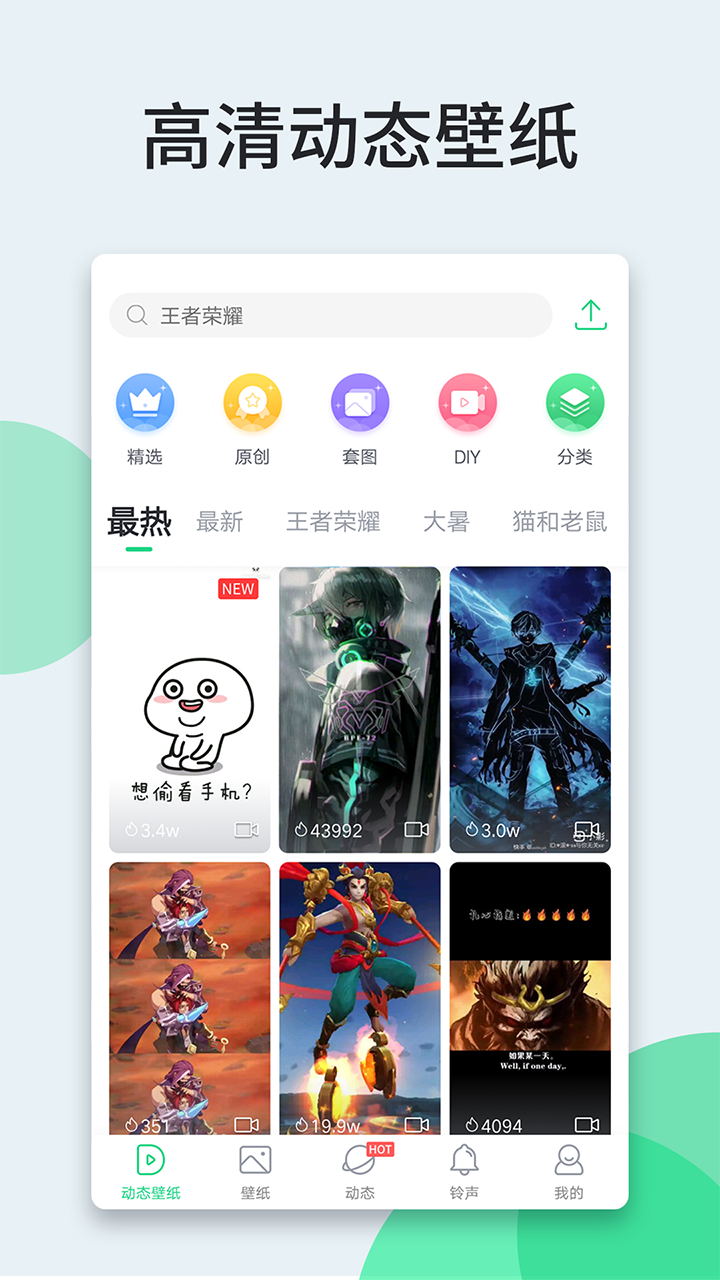 壁纸多多app手机版