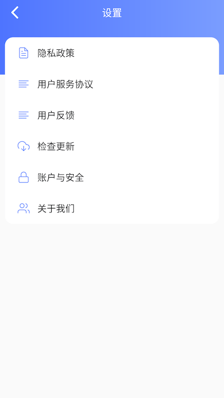 简单充充手机版