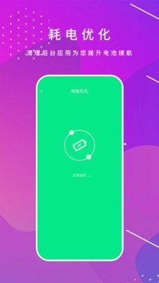 简单充充手机版