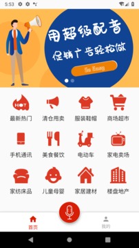 超级配音
