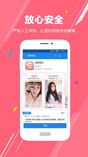 华为手机助手最新版(HiSuite)