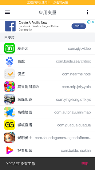 应用变量升级版