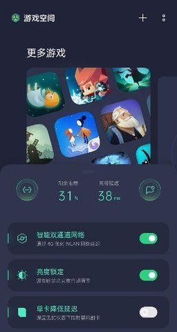 游戏空间电竞版(Game Assistant)