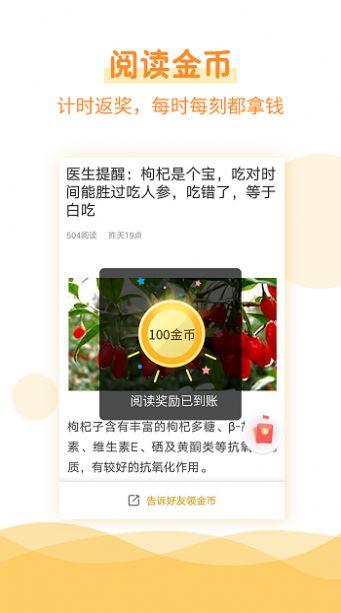源石阅读