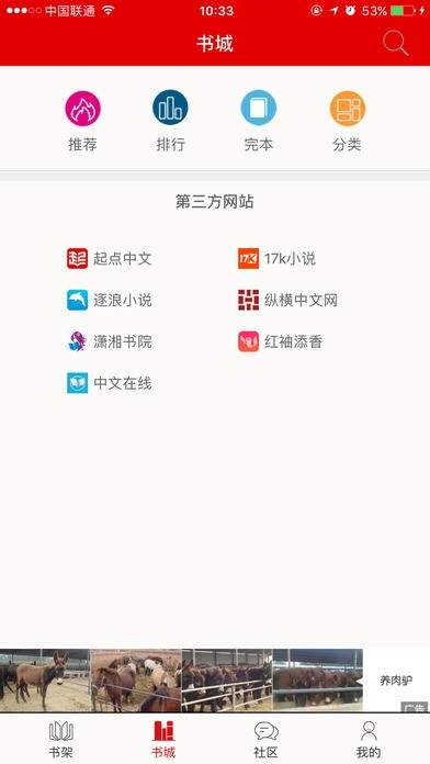 快听小说旧版本3.0.1 (1)
