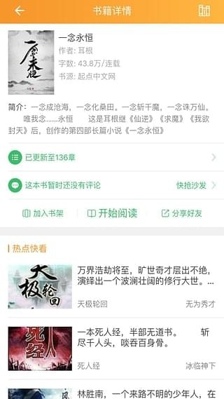 喜悦读