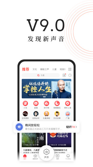 银杏fm破解版无限杏币