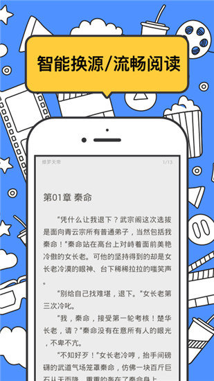 坏坏猫小说 (1)