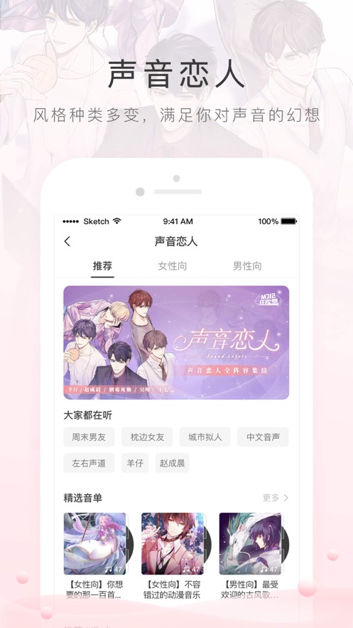猫耳FM破解版 (1)