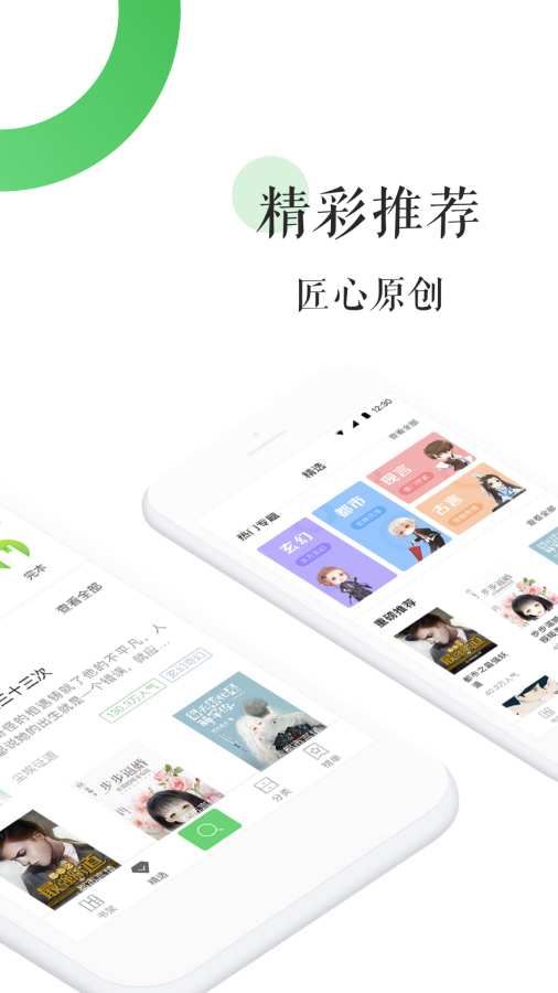 bl文库app
