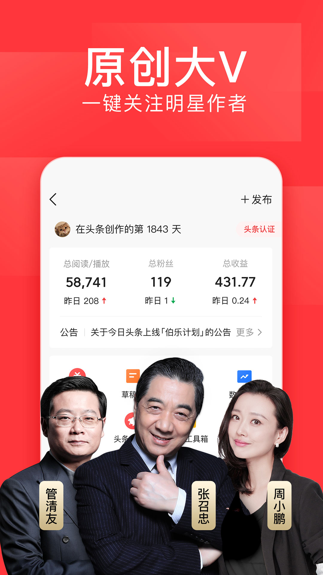 今日头条官方版(Toutiao)