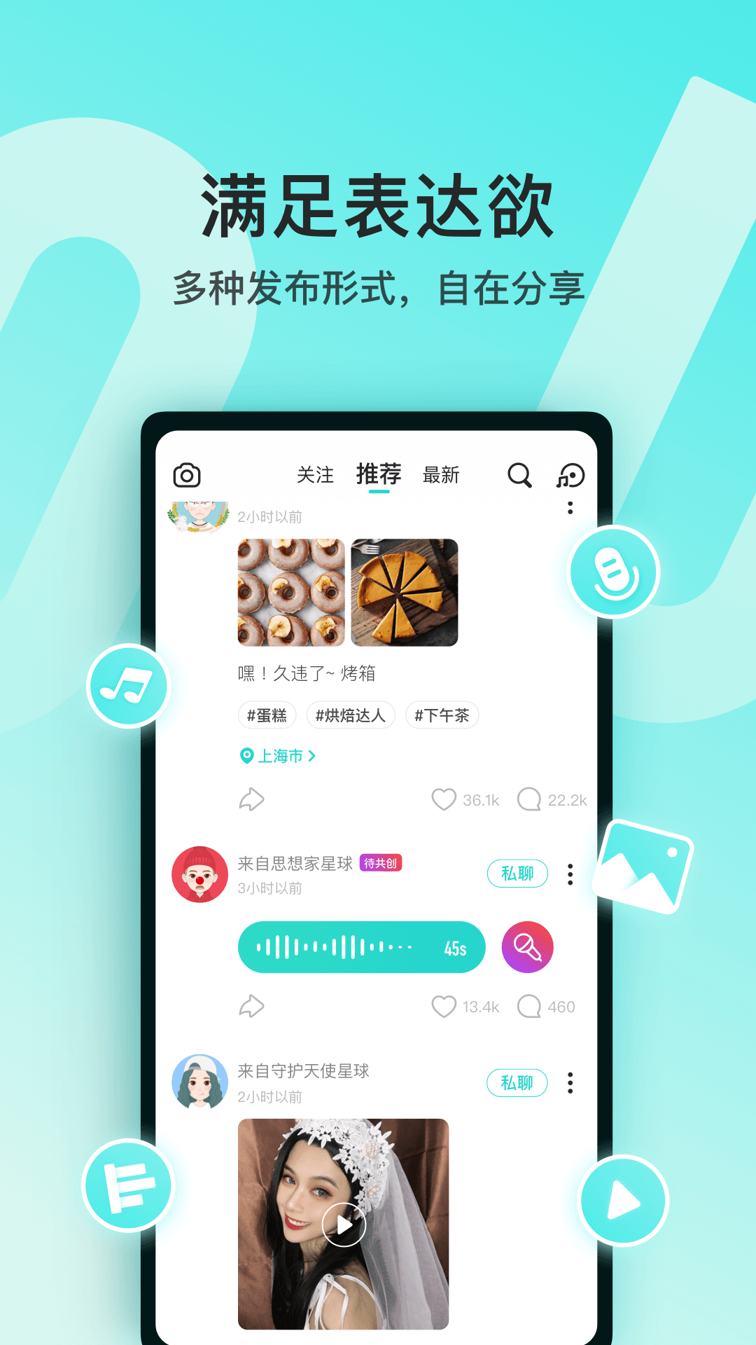 soul官方版