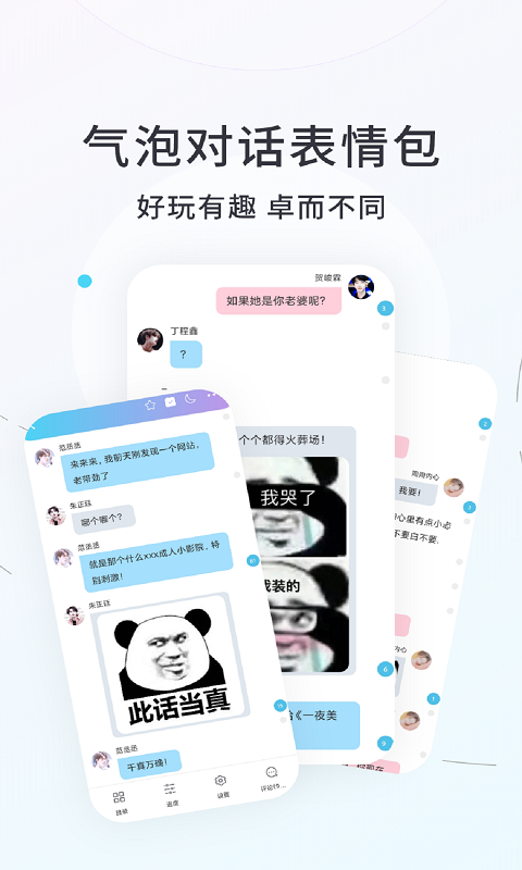 话本小说官方版