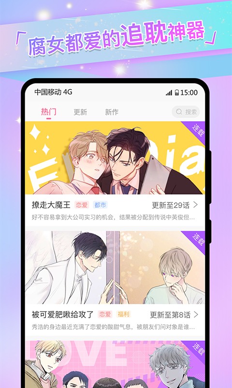 免耽漫画官方版