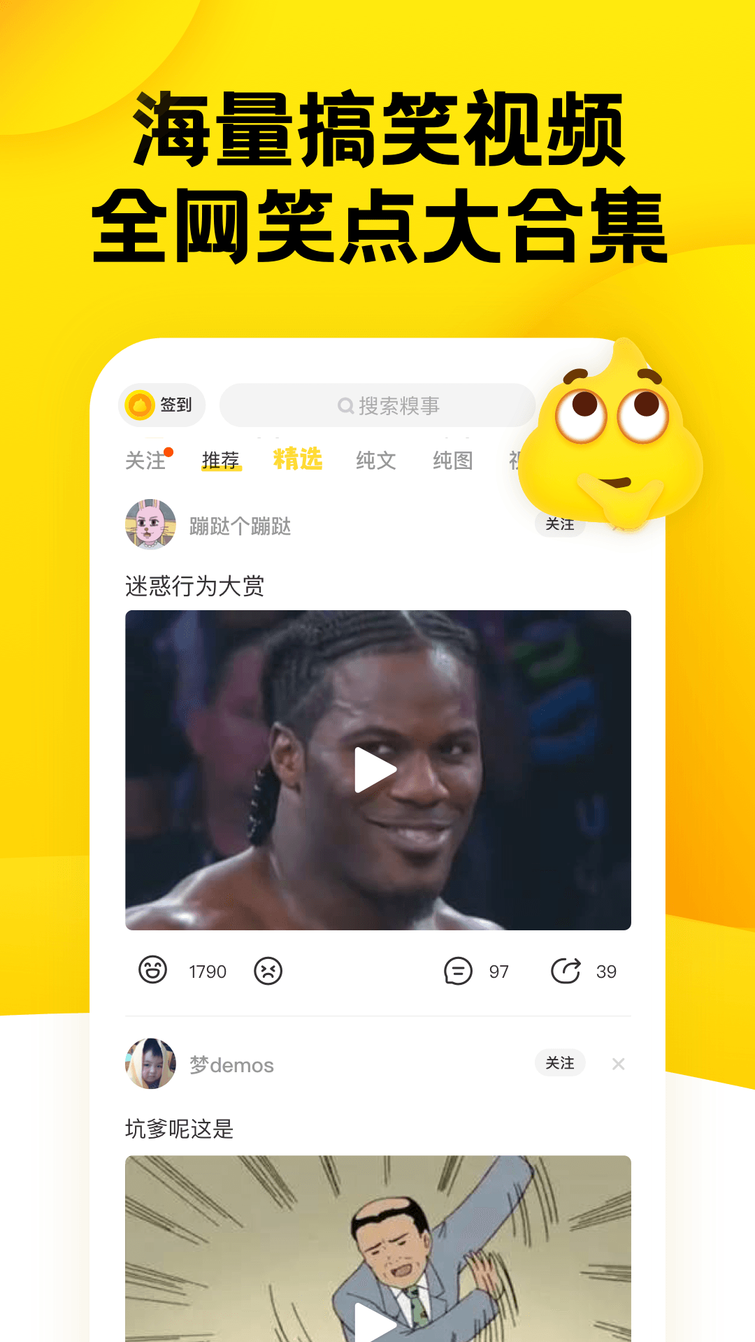 糗事百科