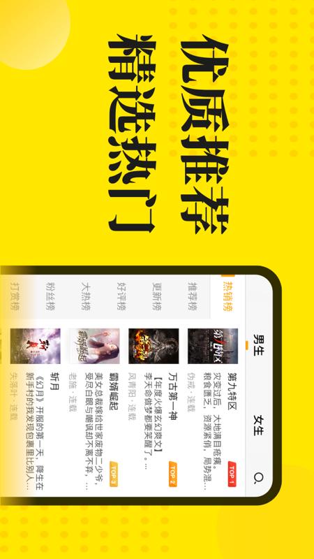 免费小说阅读星最新版