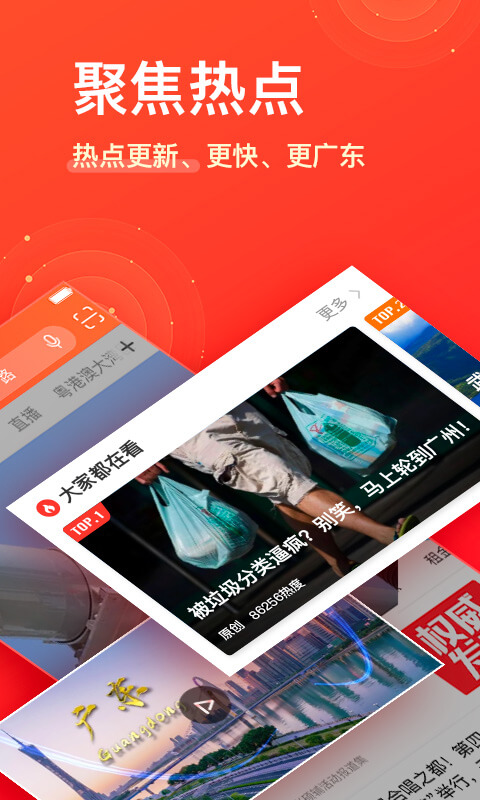 南方Plus官方版