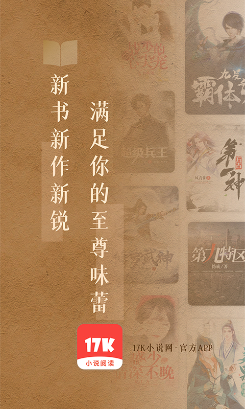 (Blocks)17K小说