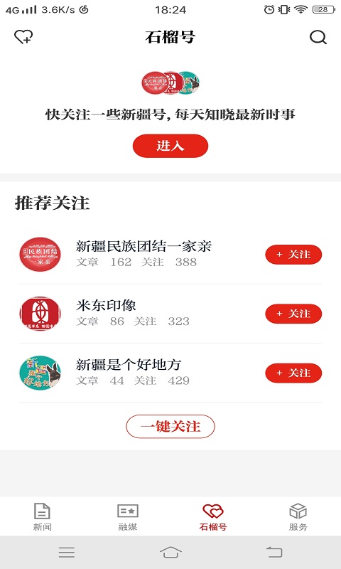 石榴云官方版