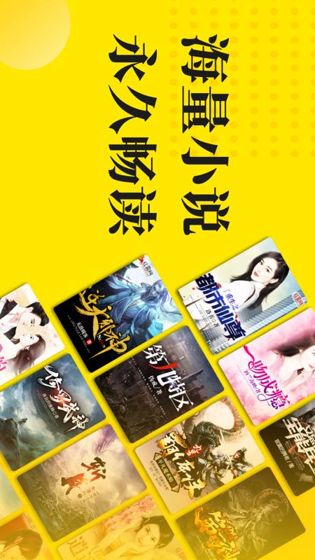 免费小说阅读星最新版