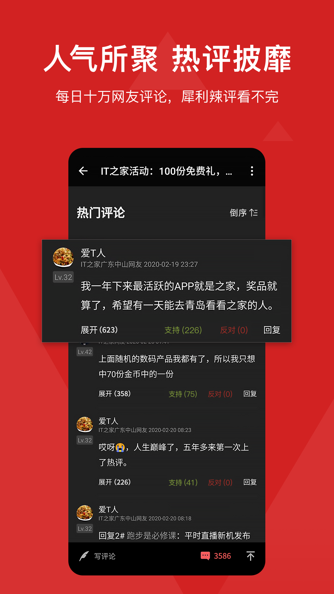 (IThome)IT之家