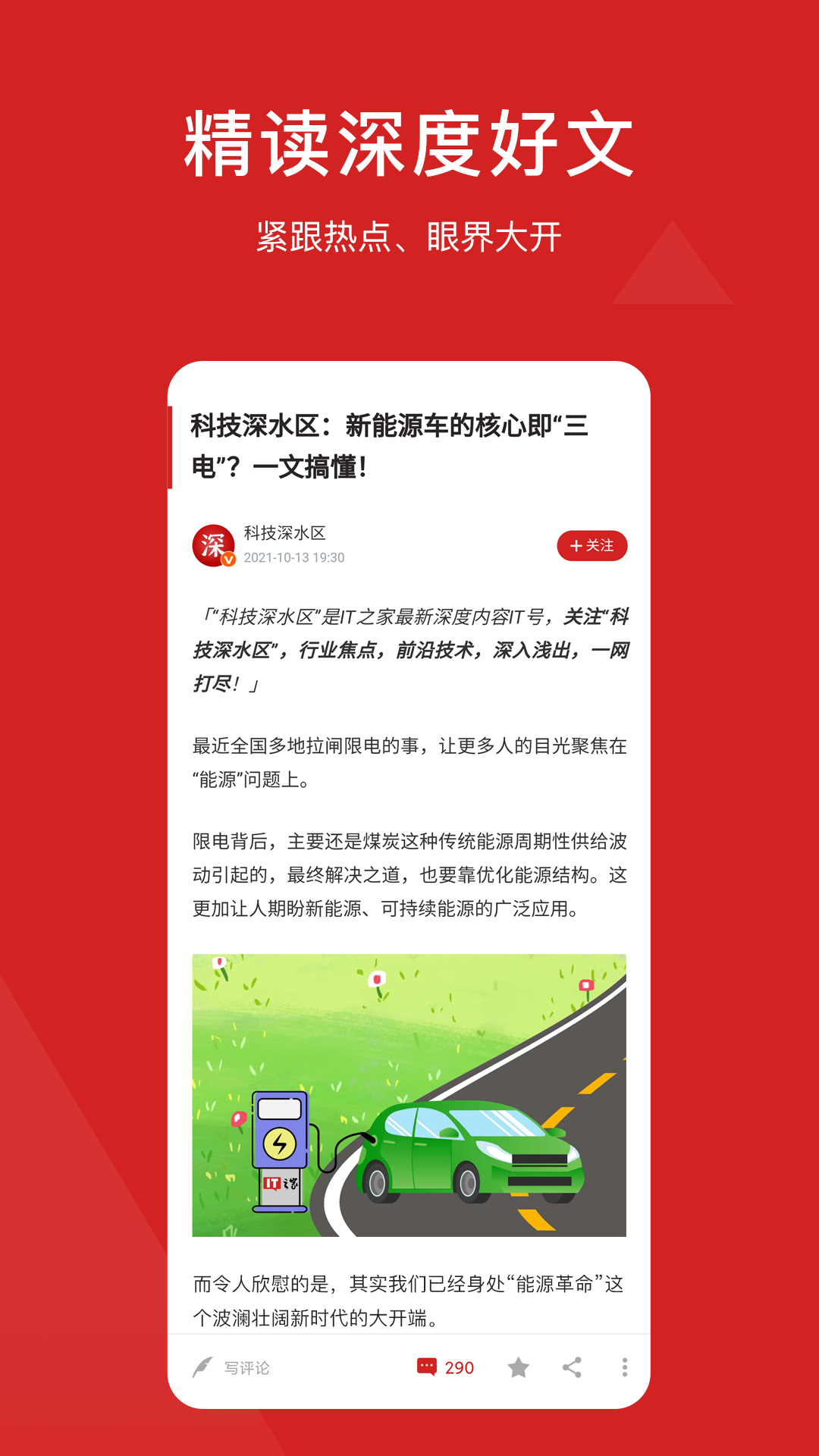 (IThome)IT之家