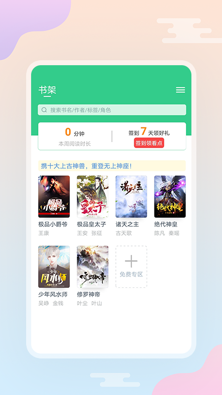 西瓜小说官方版
