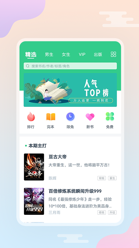 西瓜小说官方版