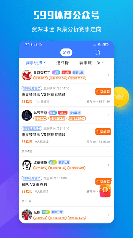 599比分