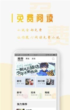 西红柿小说免费版