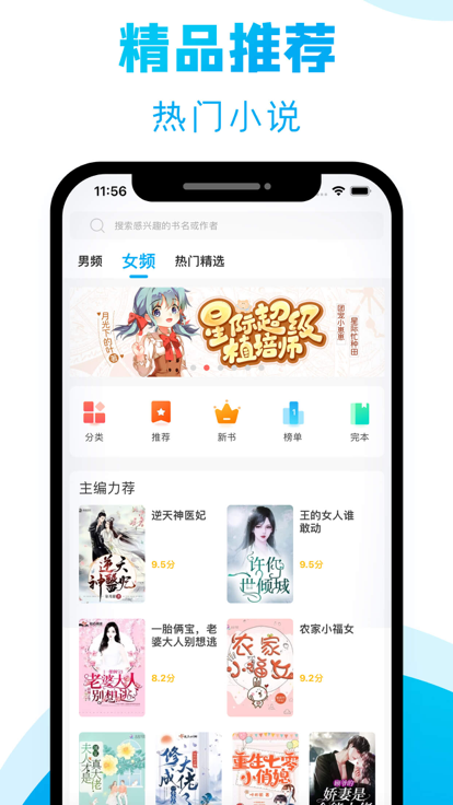 爱尚小说安卓版